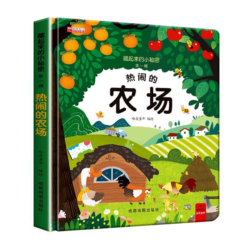 Hardcover picture books for early education and enlightenment