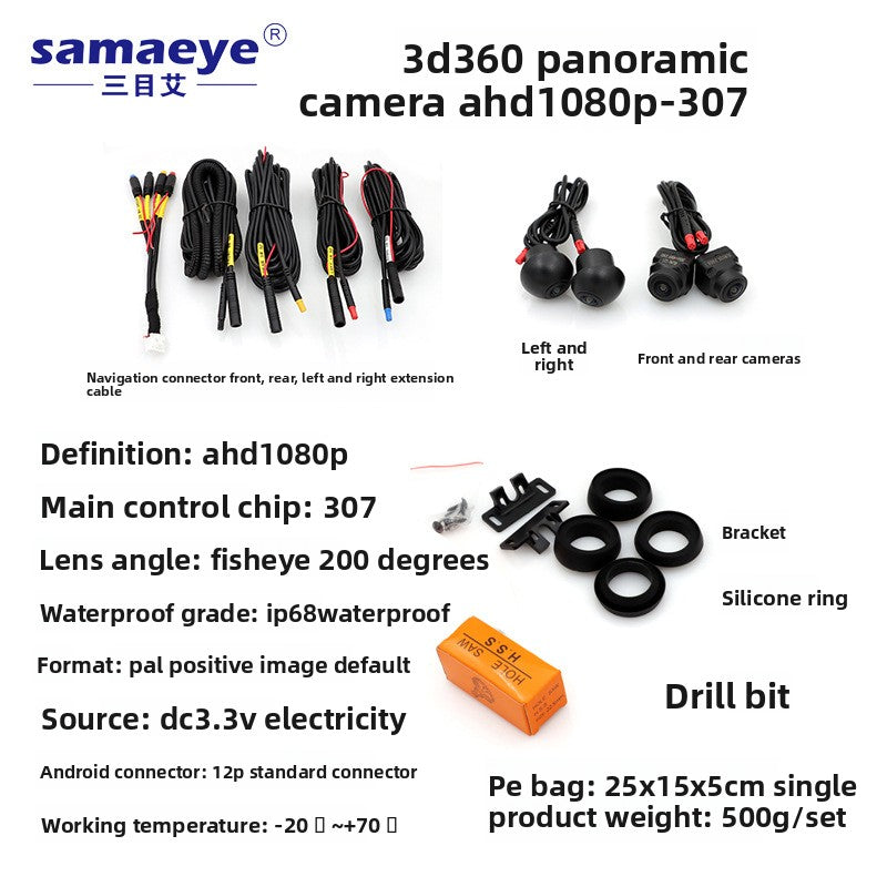 HD 360 Panoramic Car Camera