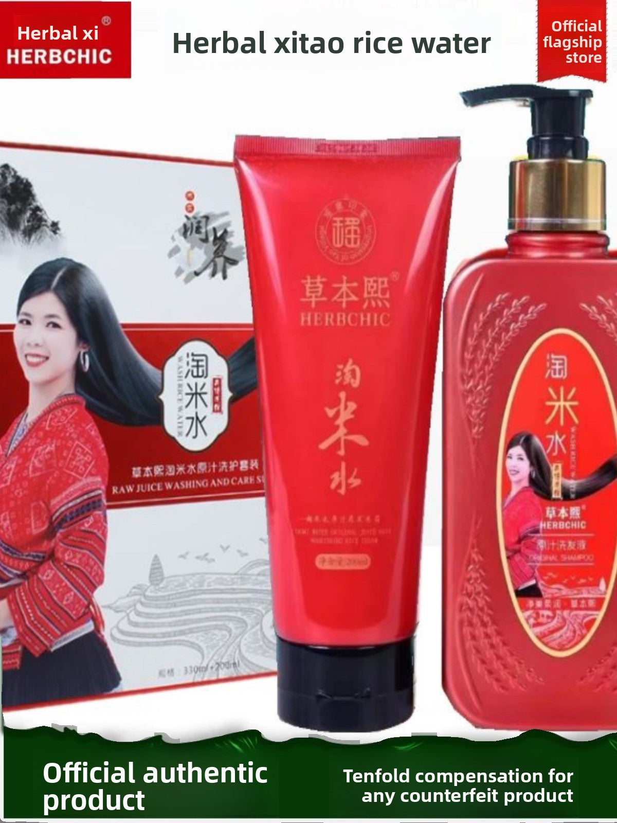 Herbal Rice Water Shampoo and Conditioner Set