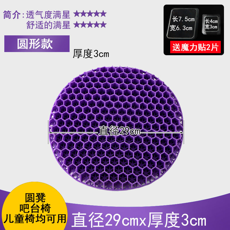 Honeycomb Gel Seat Cushion