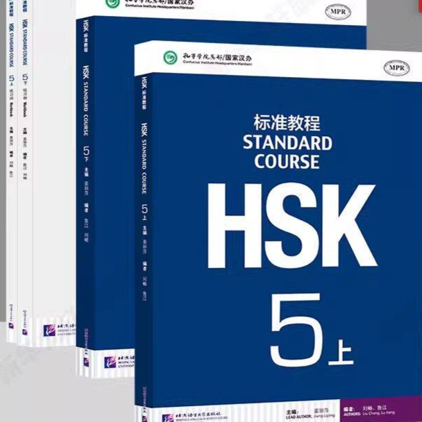 HSK Standard Course Level 5 Learning Materials