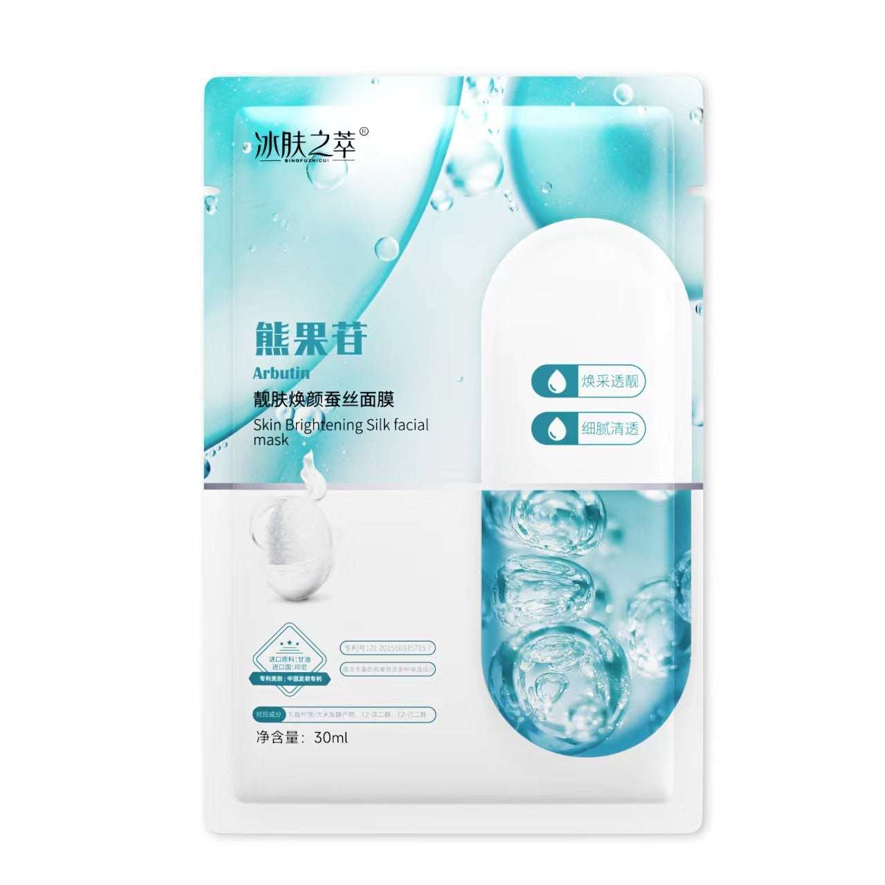Hydrating face mask