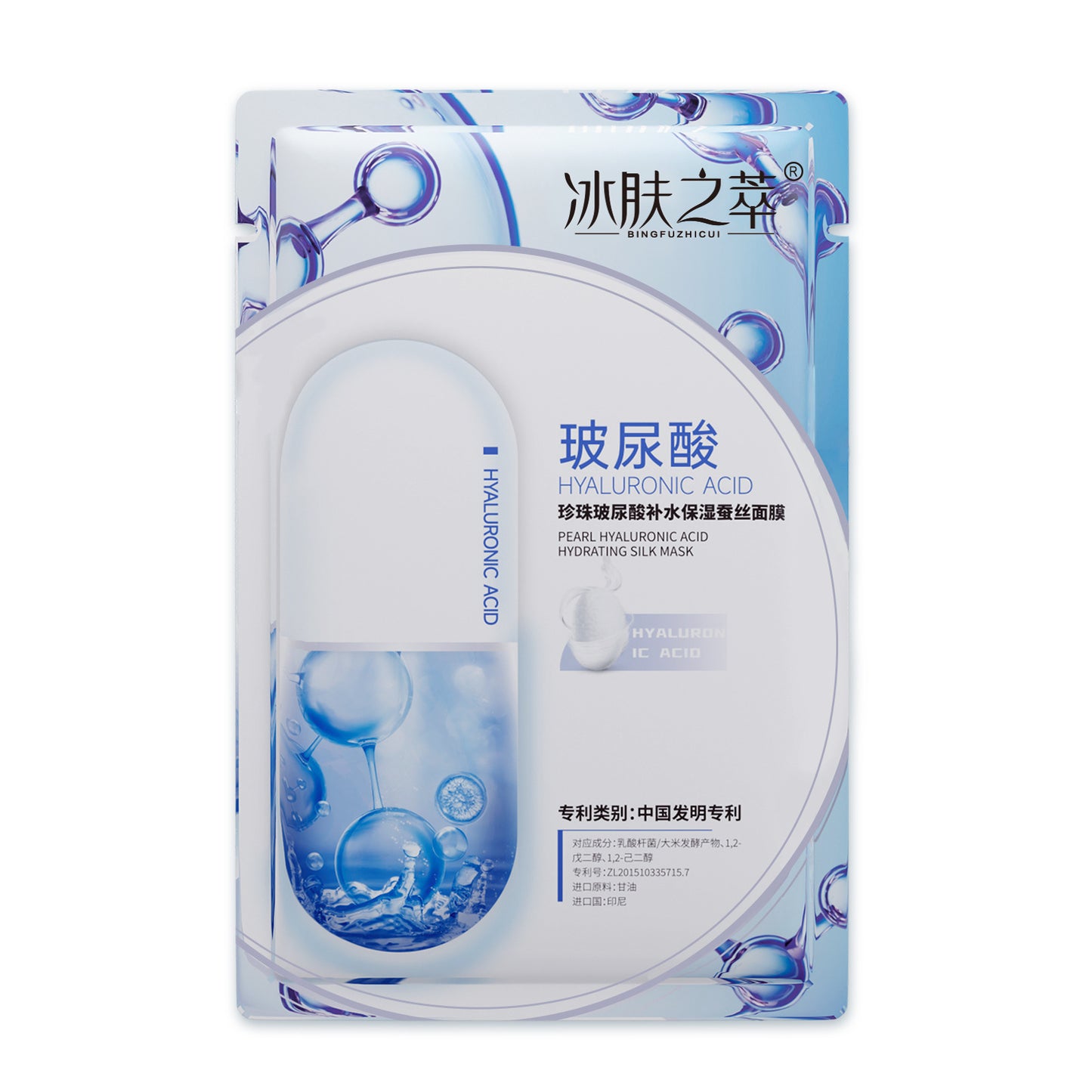 Hydrating face mask