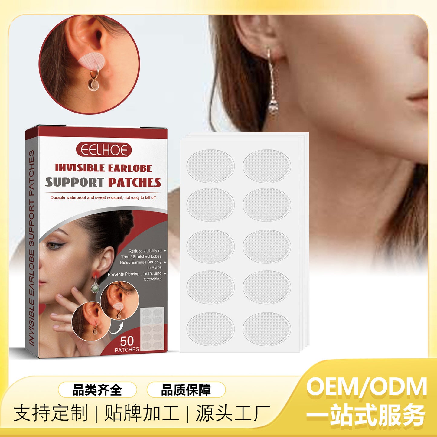 Invisible Earlobe Support Patch