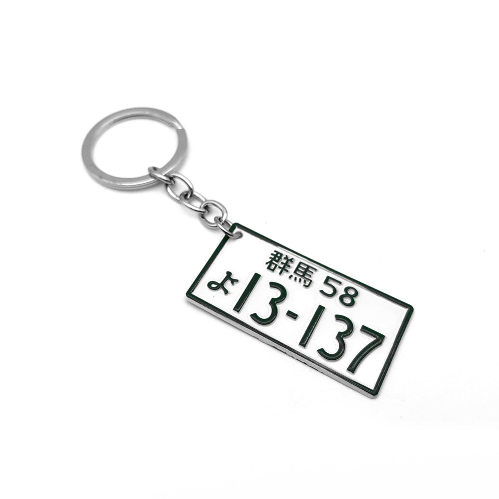 Keychain charm