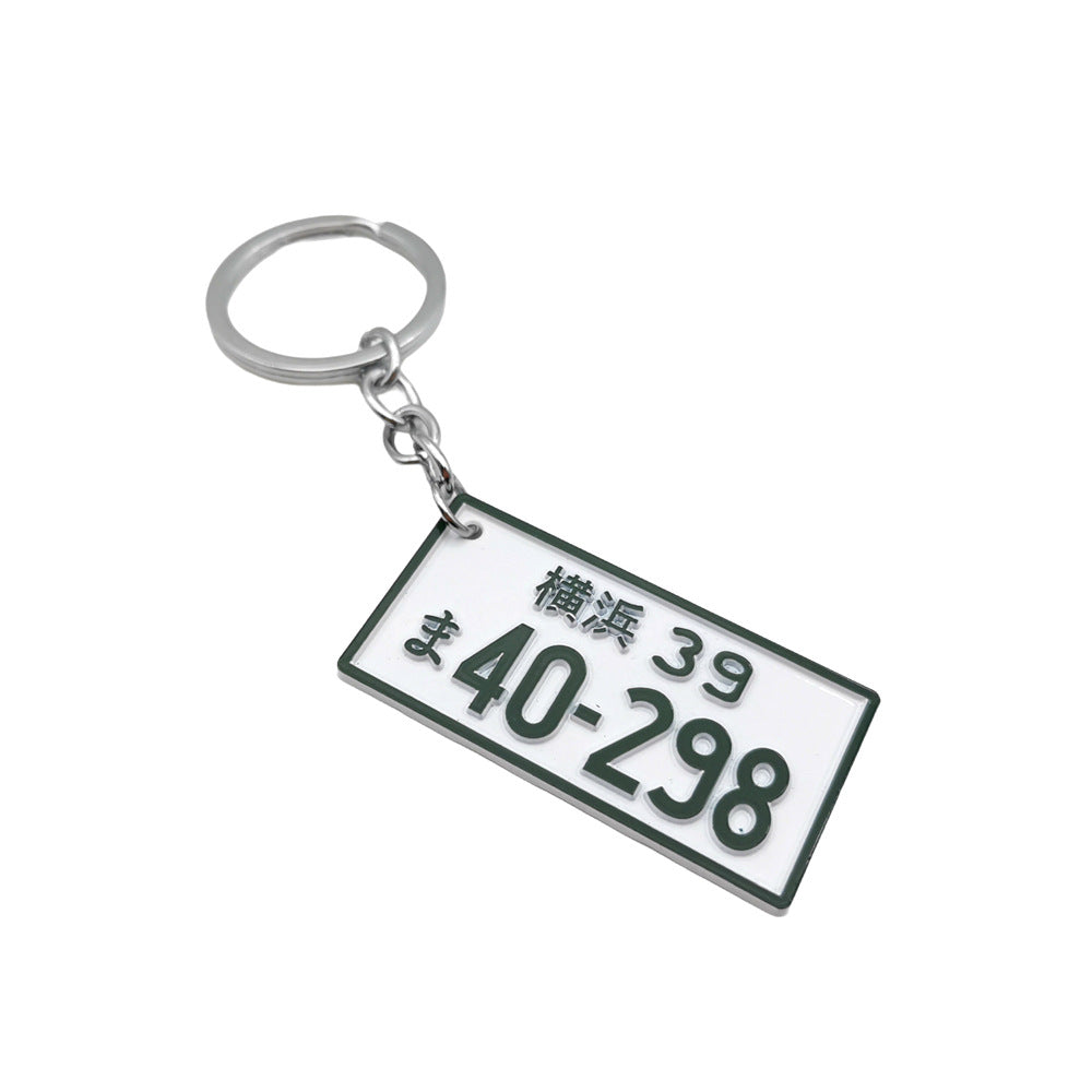 Keychain charm