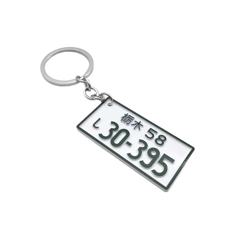 Keychain charm