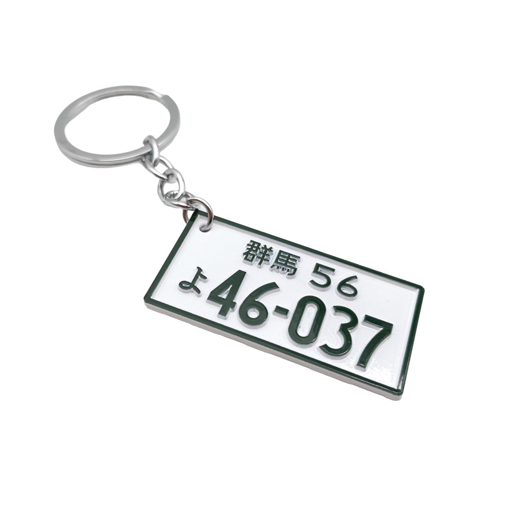Keychain charm