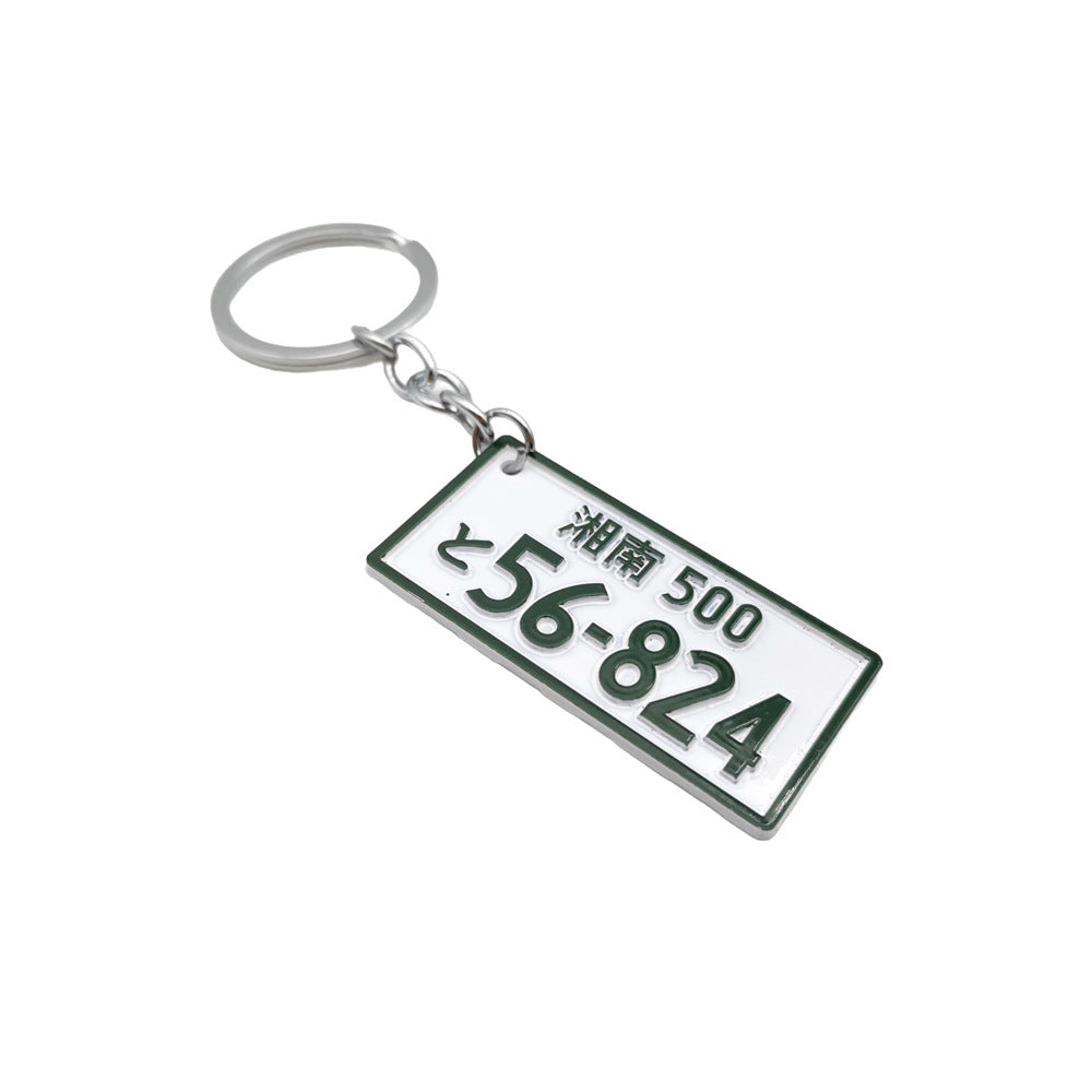 Keychain charm