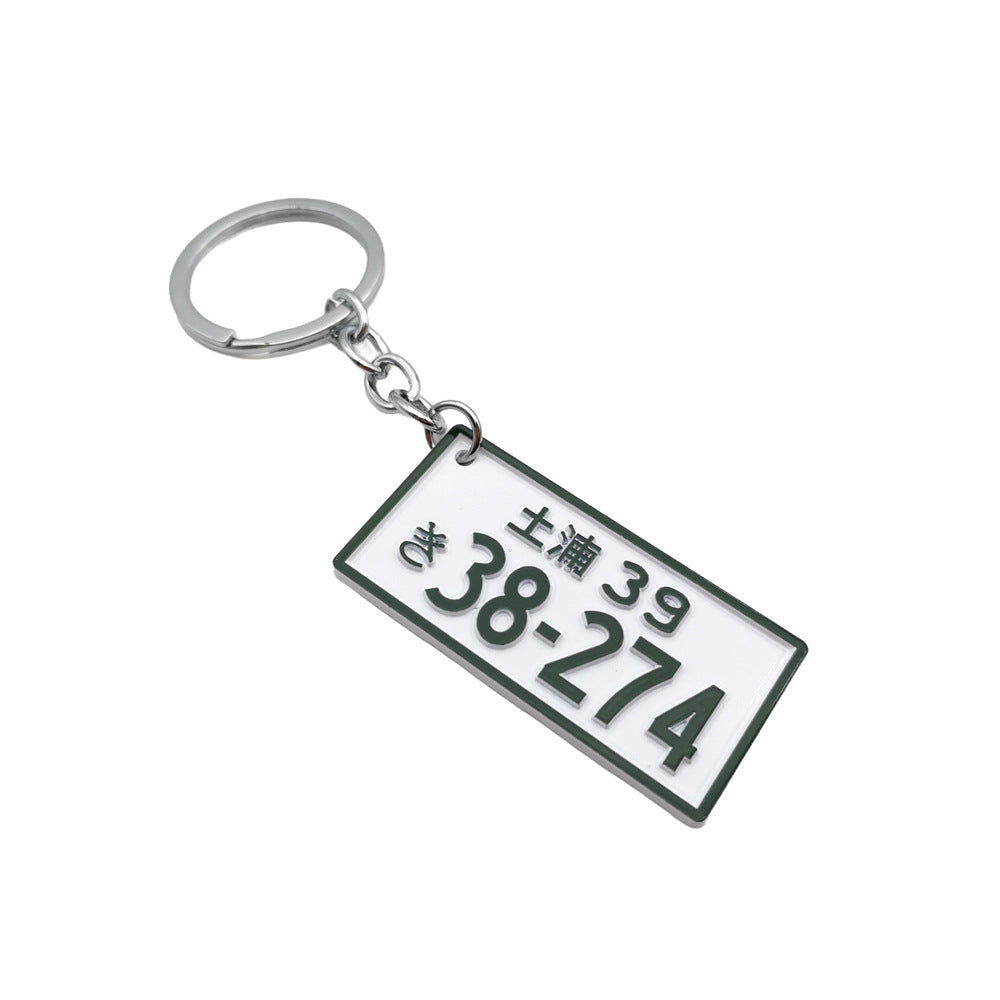 Keychain charm