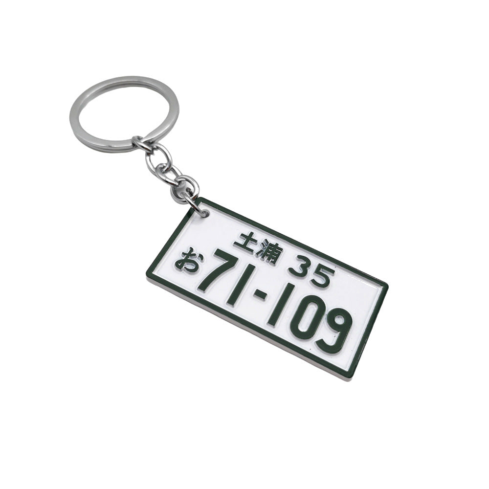 Keychain charm