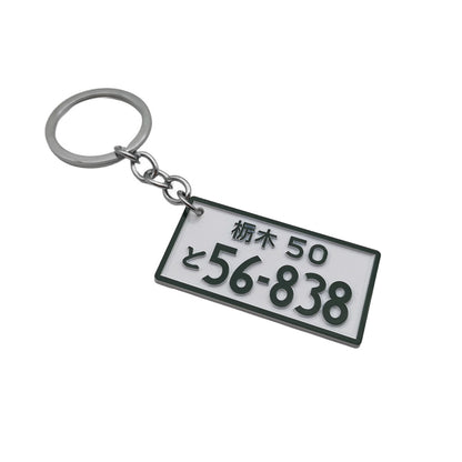 Keychain charm