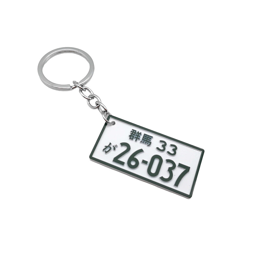 Keychain charm