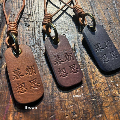 Leather Keychain