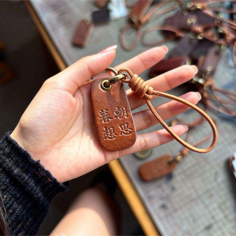 Leather Keychain