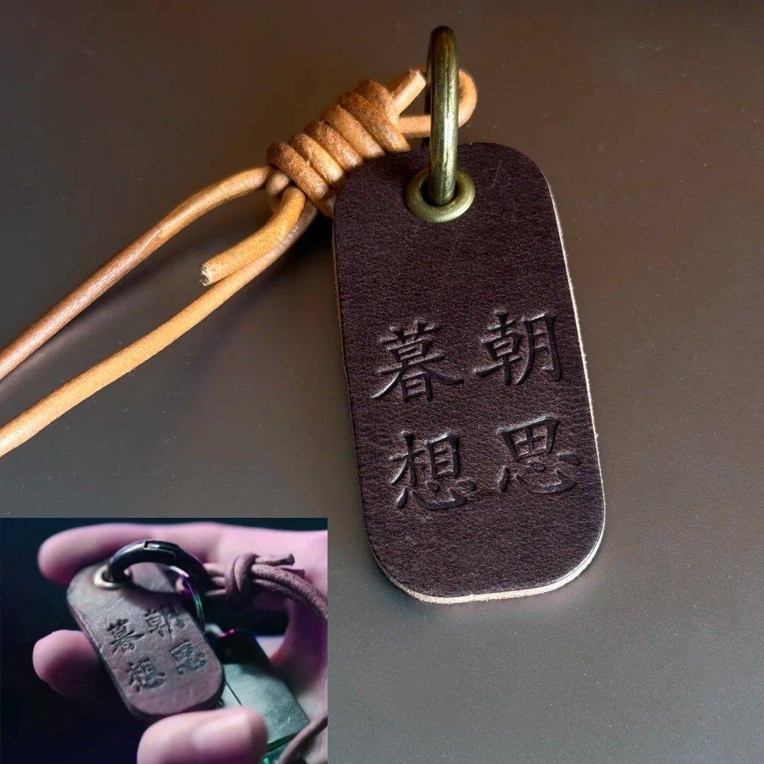 Leather Keychain