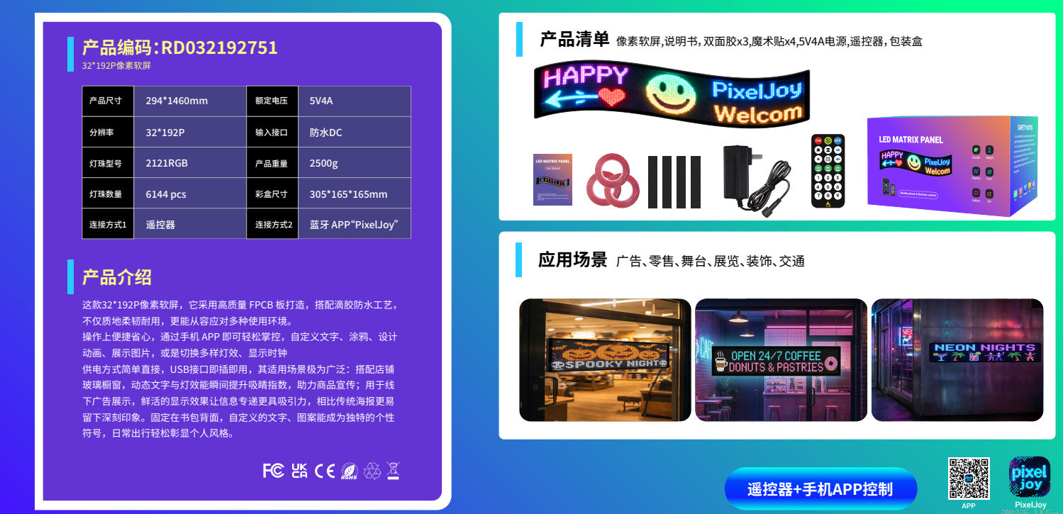 LED Display Screen