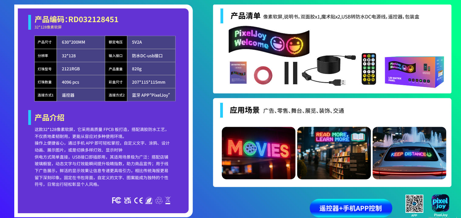 LED Display Screen