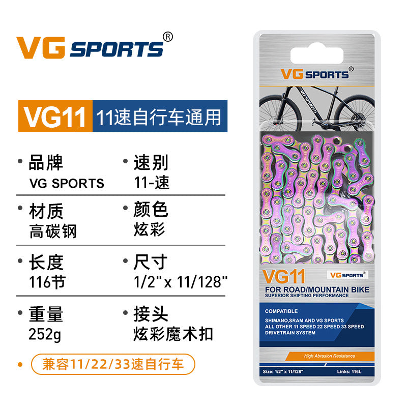 Lightweight Mountain Bike Chain