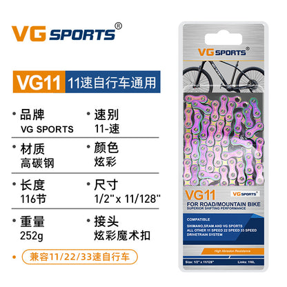 Lightweight Mountain Bike Chain