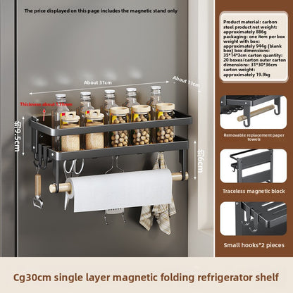 Magnetic Refrigerator Side Storage Rack