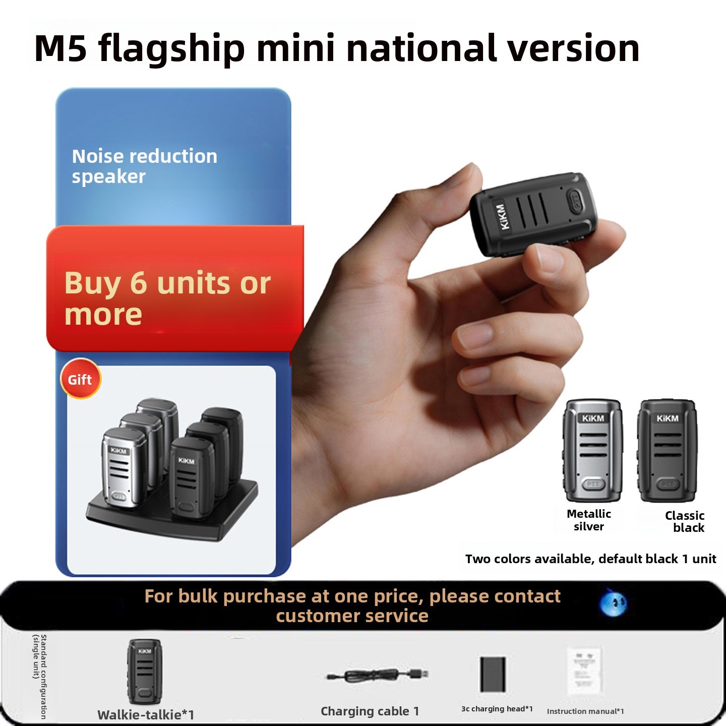 Mini Wireless Intercom