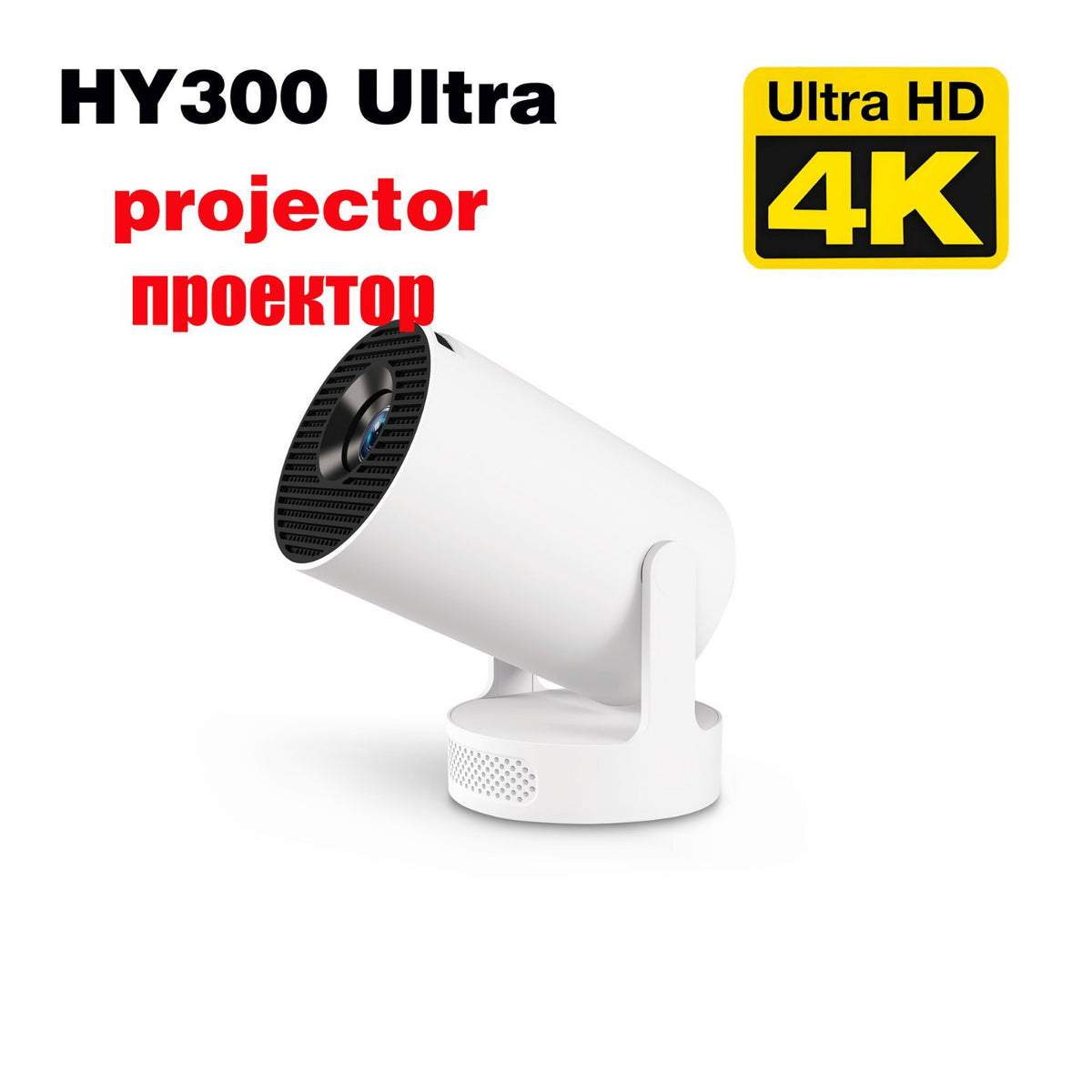 Miniature projector
