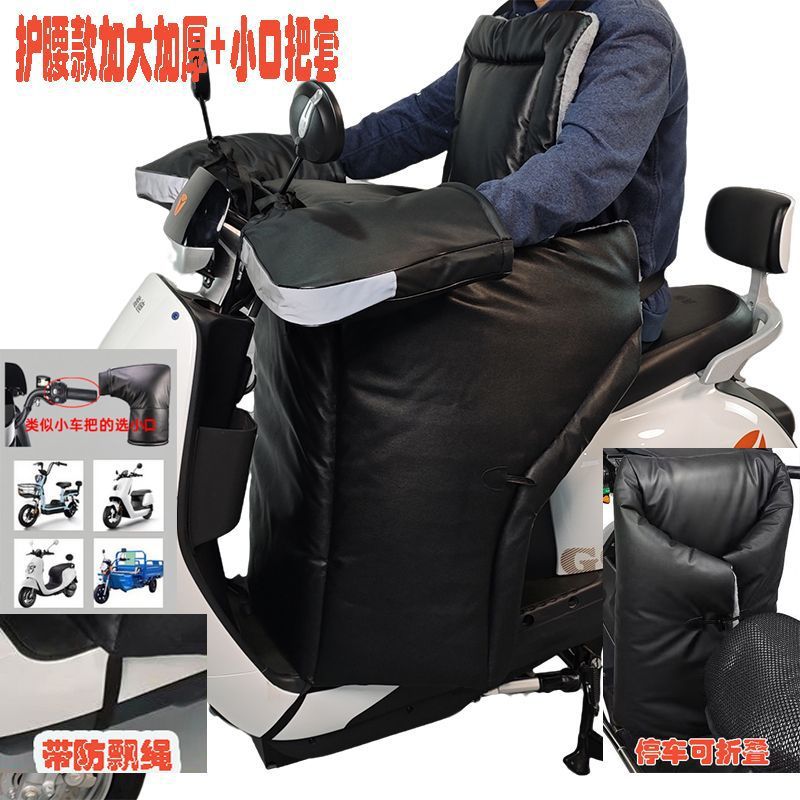 Motorcycle Windshield Cover