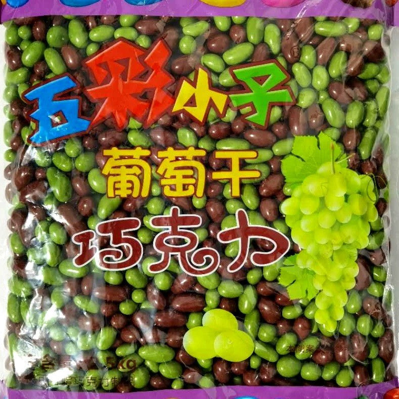 Multicolor Assorted Shape Chocolate Beans