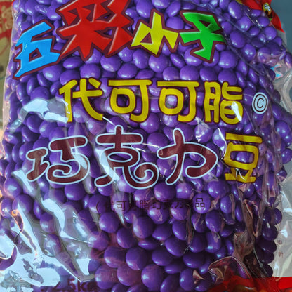 Multicolor Assorted Shape Chocolate Beans