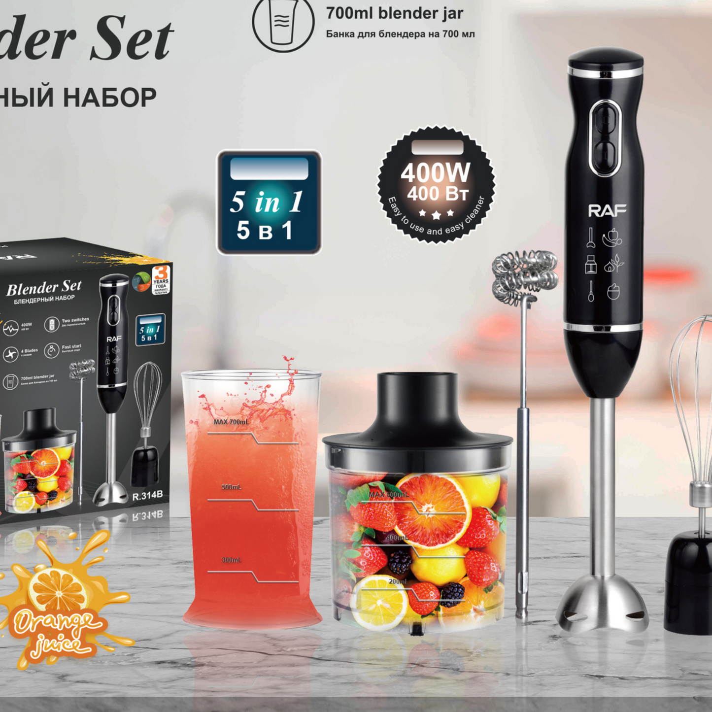 Multifunctional Electric Hand Blender