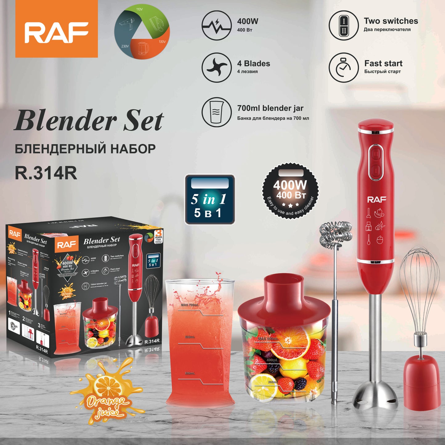 Multifunctional Electric Hand Blender