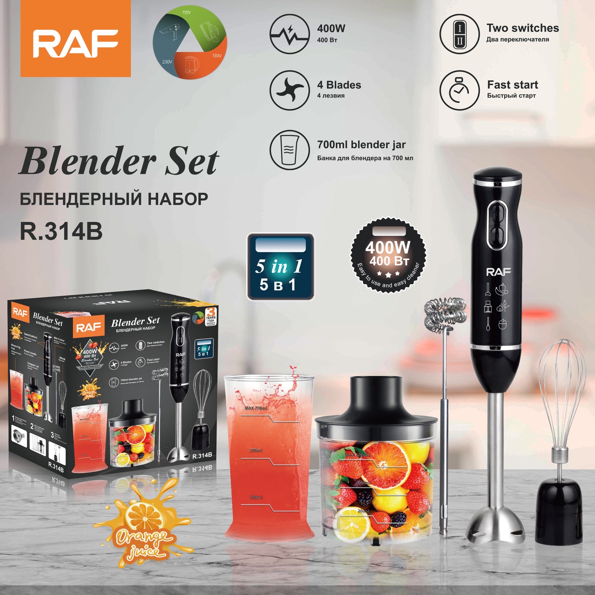 Multifunctional Electric Hand Blender