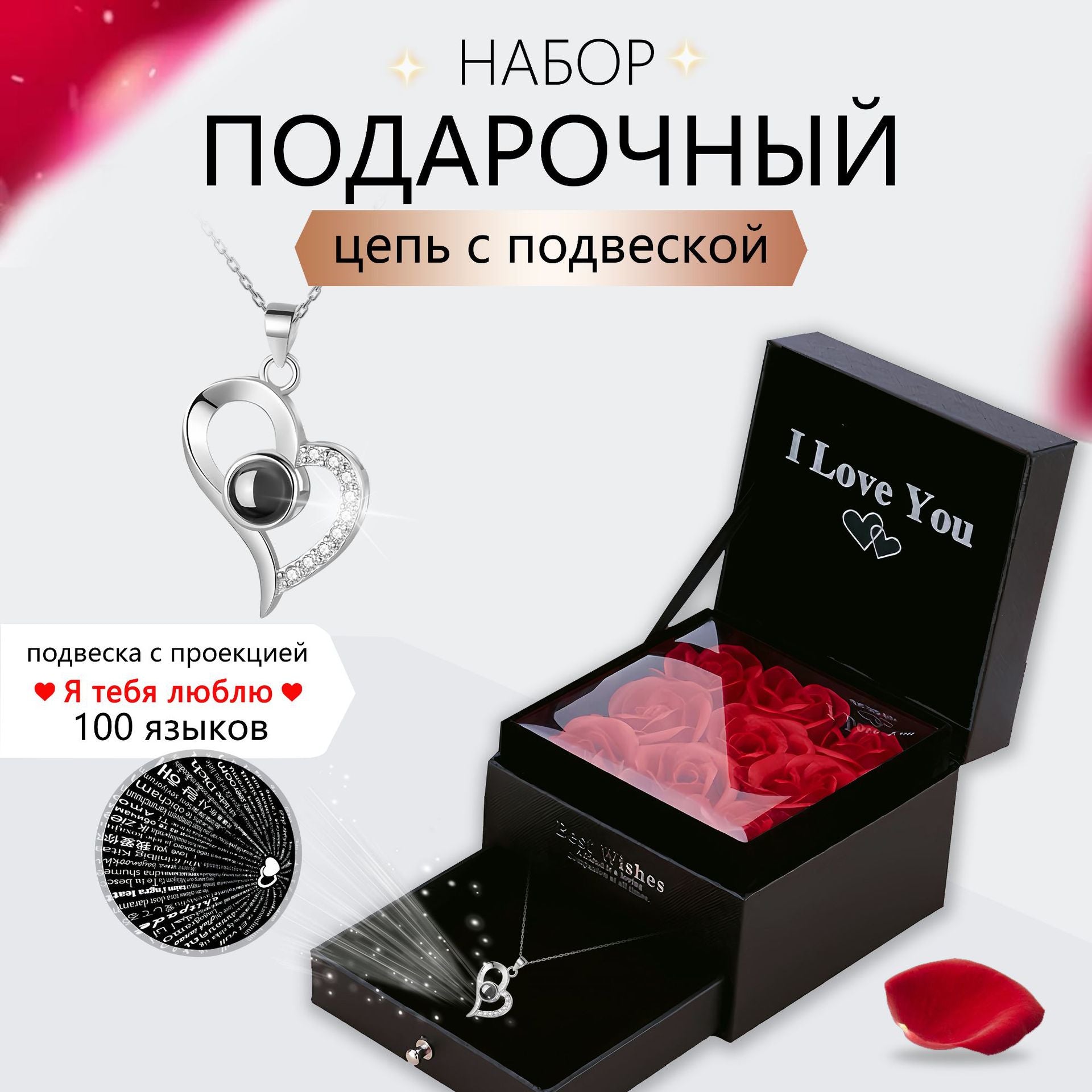 Multilingual "I Love You" Necklace
