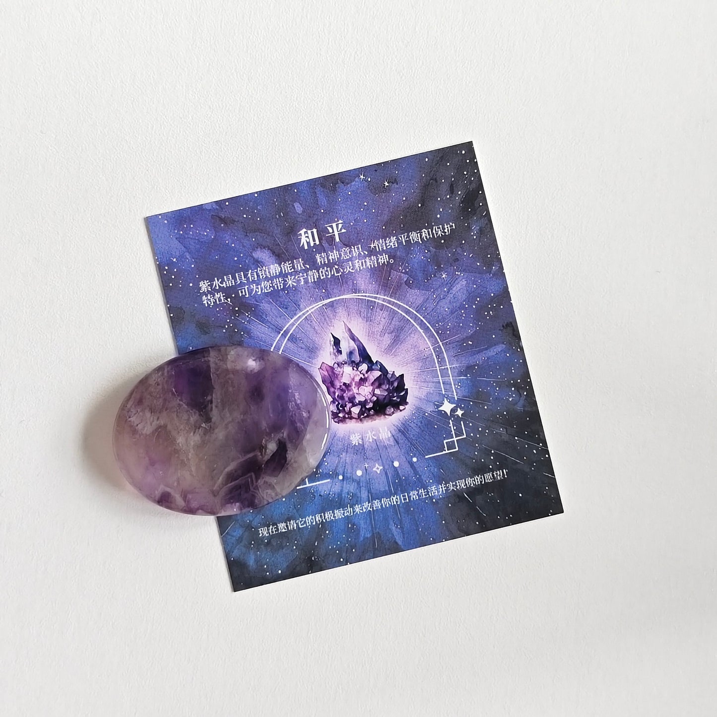Natural Crystal Worry Relief Stone Sensory Pocket Rock