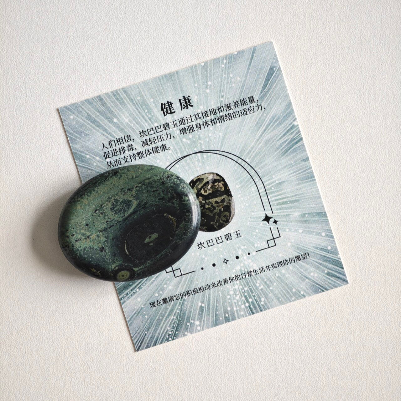 Natural Crystal Worry Relief Stone Sensory Pocket Rock
