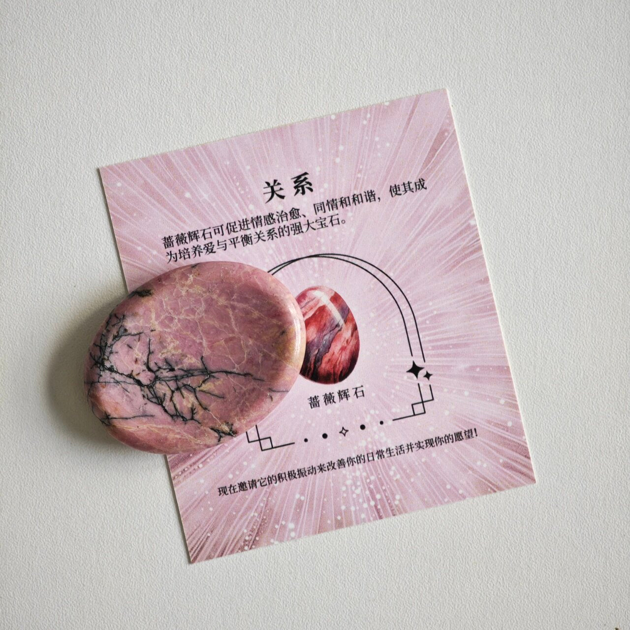 Natural Crystal Worry Relief Stone Sensory Pocket Rock