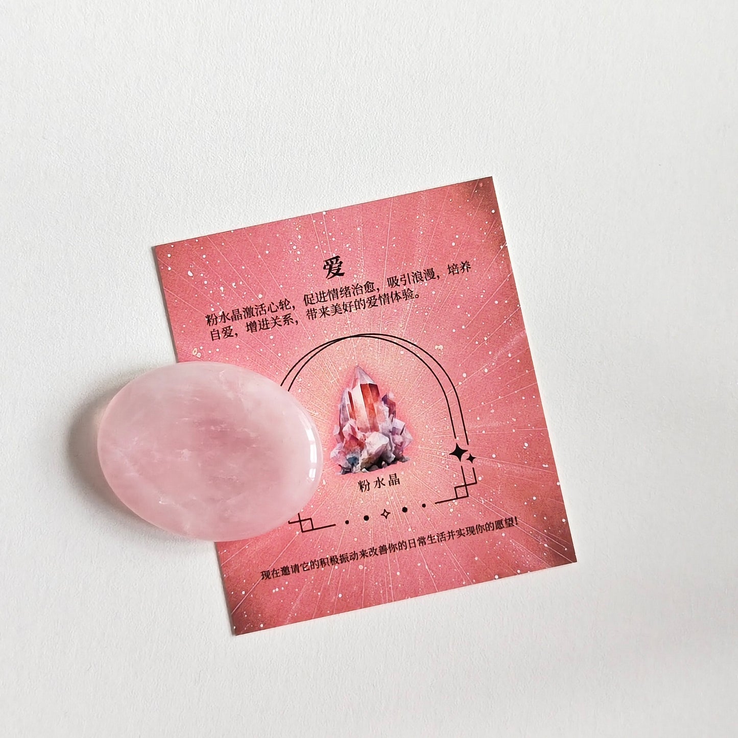 Natural Crystal Worry Relief Stone Sensory Pocket Rock