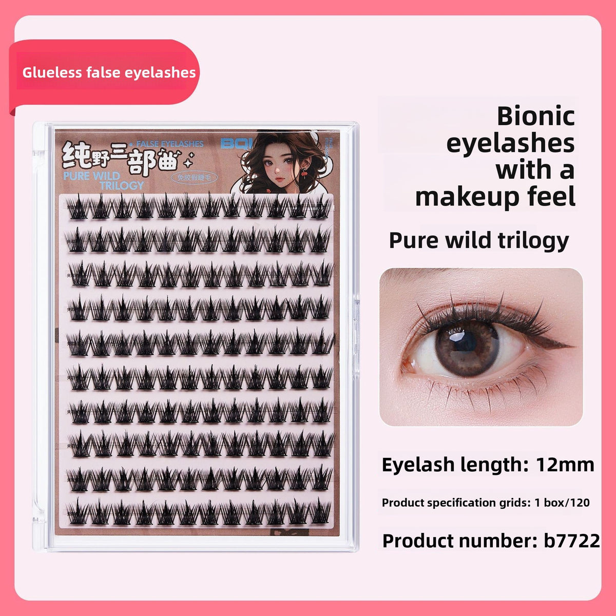 No-glue false eyelashes with a natural baby-like curve