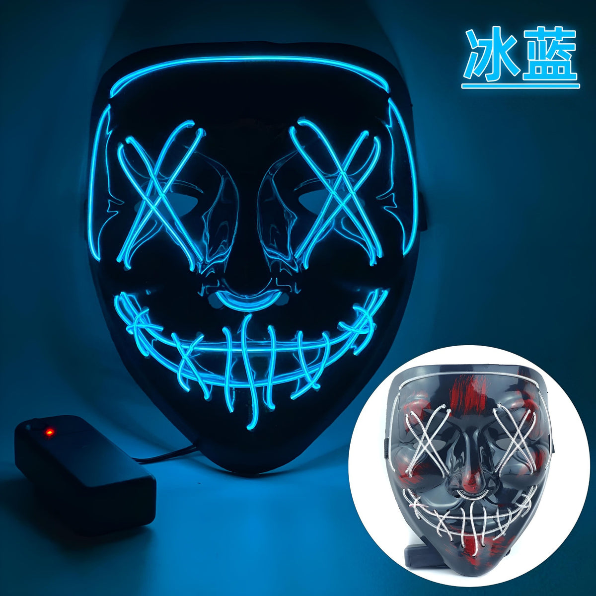 Party Mask