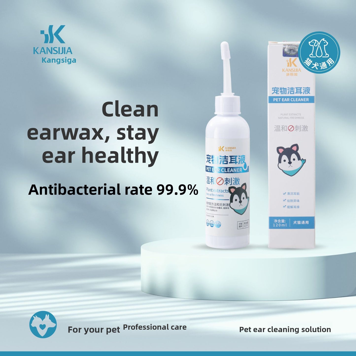 Pet Ear Cleaner