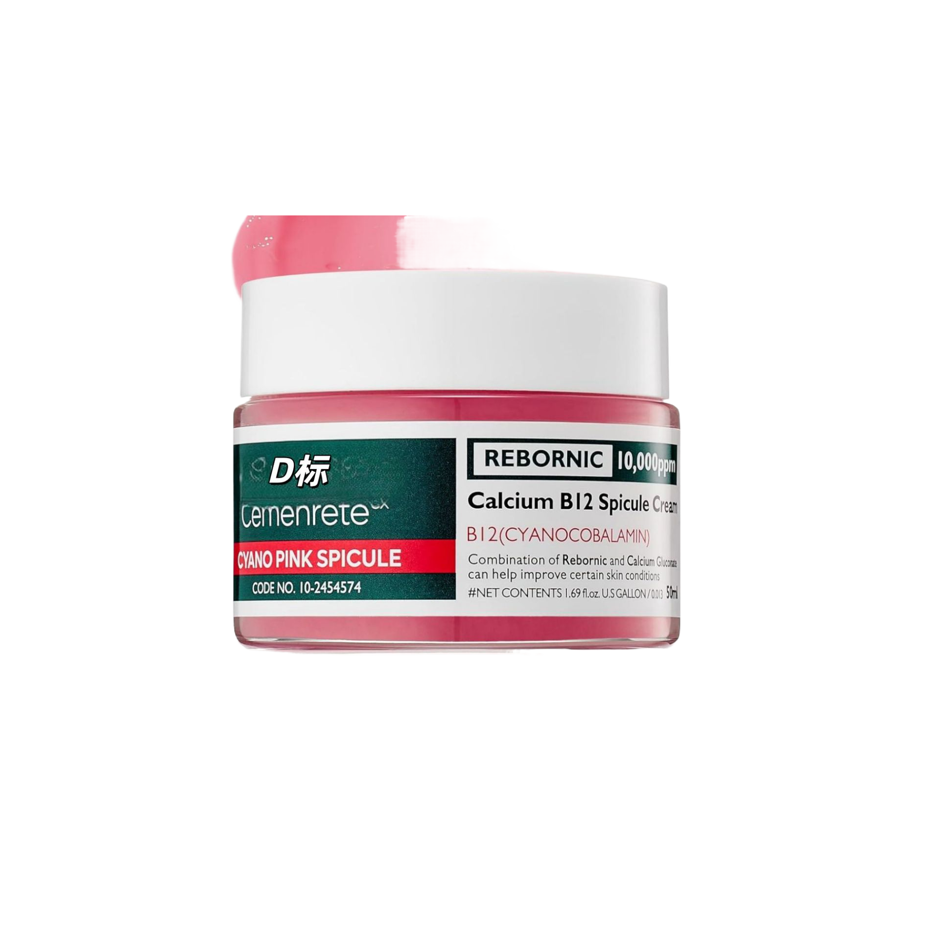Pink Microneedle Firming Lifting Cream 50ml