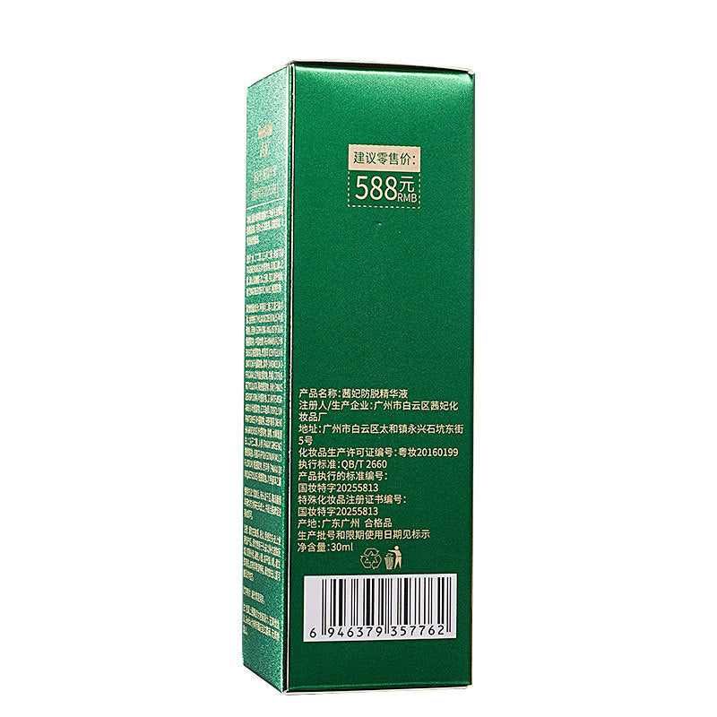 Plant Nourishing Hair Growth Spray