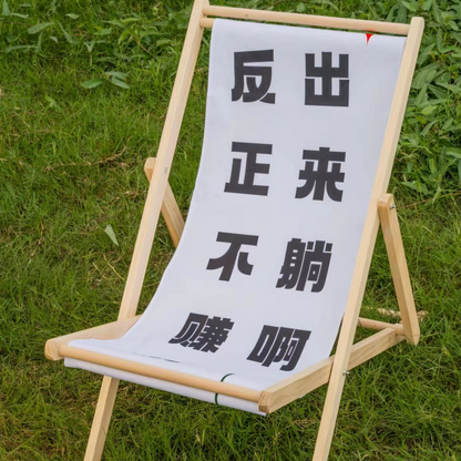 Portable Folding Wood Beach Chair
