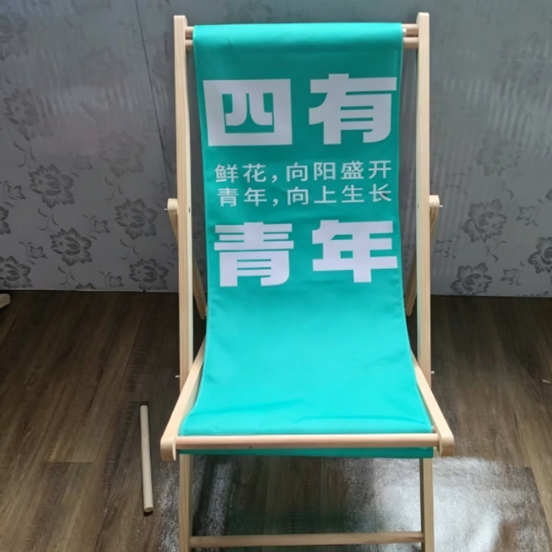 Portable Folding Wood Beach Chair