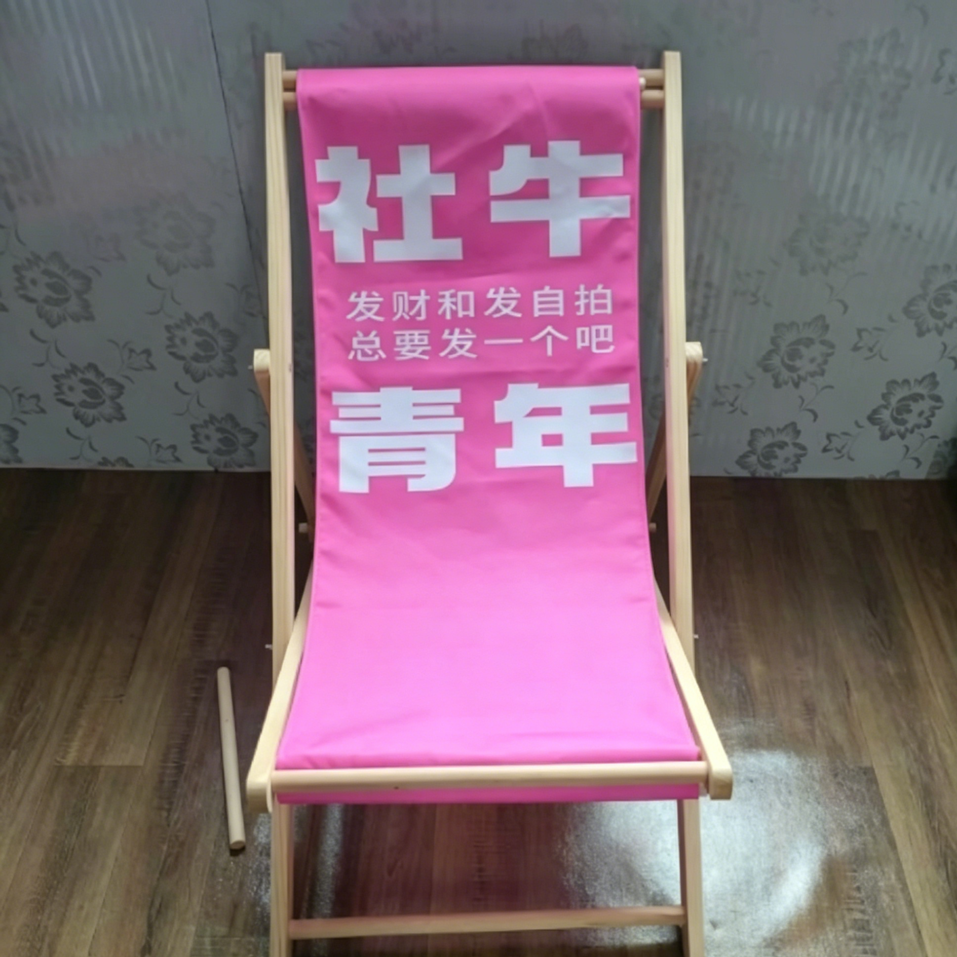 Portable Folding Wood Beach Chair