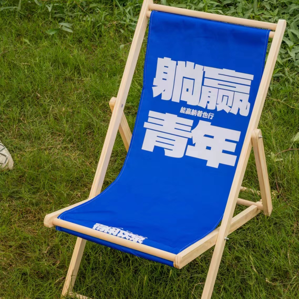 Portable Folding Wood Beach Chair
