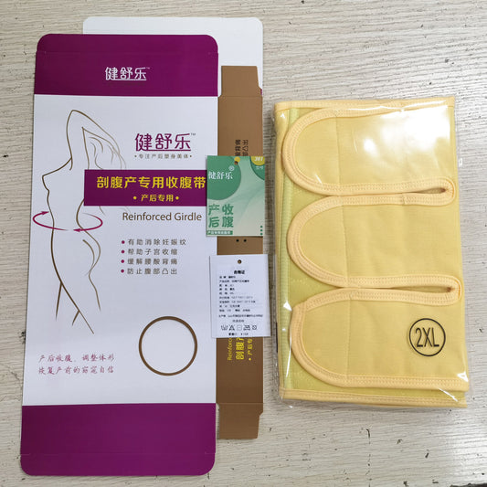 Postpartum Abdominal Binder