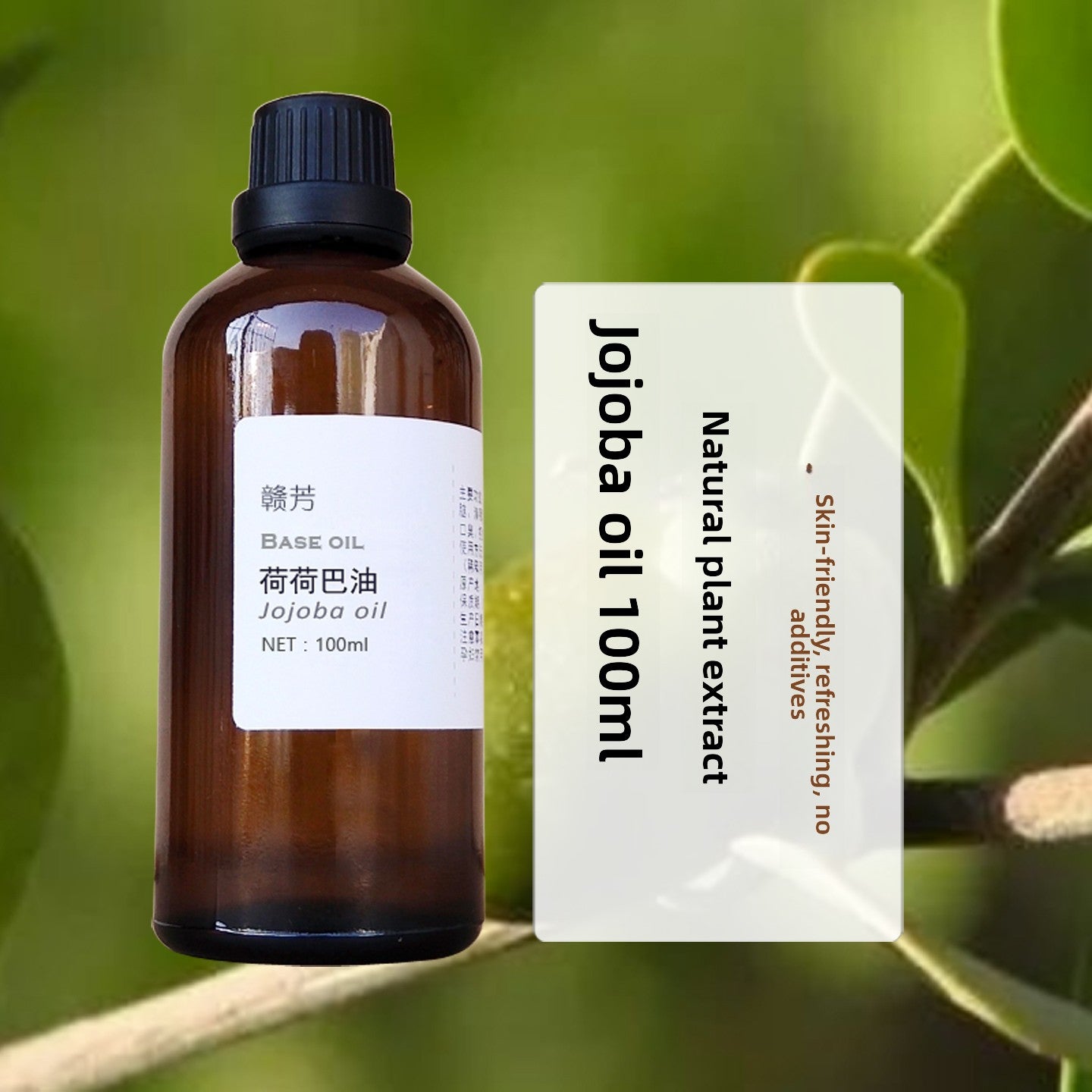 Pure Natural Jojoba Oil for Skin and Hair Care