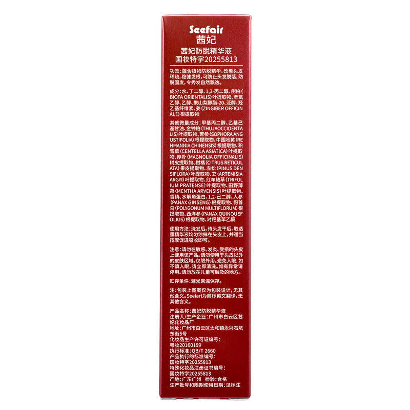 Qianfei Anti-Hair Loss Serum Roll-On Massage Scalp Ginger Polygonum Multiflorum Thuja Leaf Anti-Hair Loss Hair Growth Serum Popular Hair Replacement Product